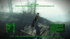Лучшее оружие и броня из DLC Far Harbor к Fallout 4 Часть 1