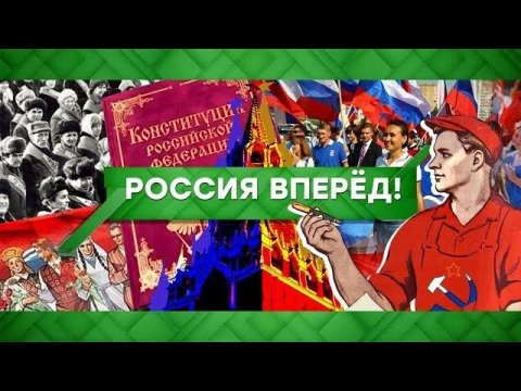 "Место встречи": Россия, вперед! (25.06.2020)