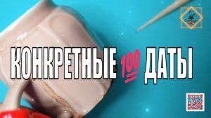 КОНКРЕТНЫЕДАТЫСОБЫТИЯ ВАМ ПО СУДЬБЕ СЕЙЧАС #ответуолятаро #youtubeshorts #youtuber