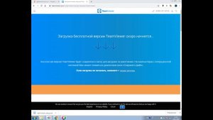 Как скачать и установить TeamViewer на компьютер | Инструкция