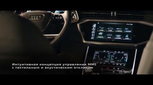 Audi A7. Технологии будущего для безупречного вождения