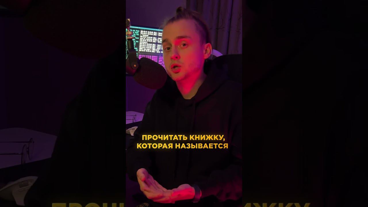 Лучшая книга по Java / Обучение / Книга для начинающих смотреть онлайн