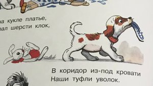 стихотворение "Трезор" С. Михалков