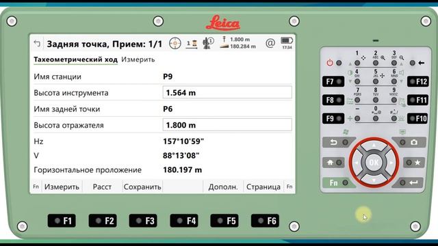 Leica Captivate. Проложение и уравнивание тахеометрического хода смотреть онлайн