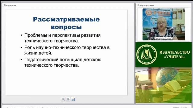 Детское техническое творчество: сущность, проблемы и перспективы развития