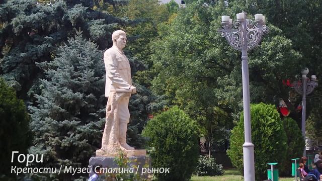 Поехали с нами в Грузию! смотреть онлайн