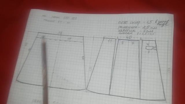 Чертеж юбки трапеция и обзор пошива. Урок №22.mp4 смотреть онлайн
