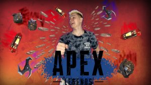 пытаюсь выжить в APEX!!! APEX coop