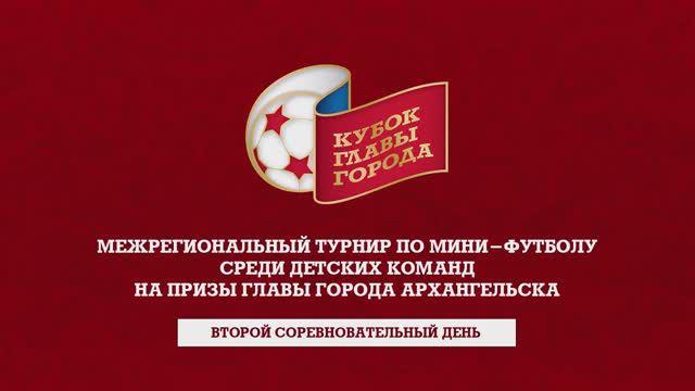 Голы второго соревновательного дня (16.04.2022)