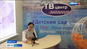 В Чебоксарах родители могут получить бесплатную консультацию по вопросам развития и воспитания дете