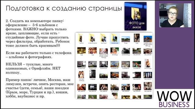 Рекрутирование на холодном рынке Азы Часть 1 – рабочие страницы Успенская Марина смотреть онлайн