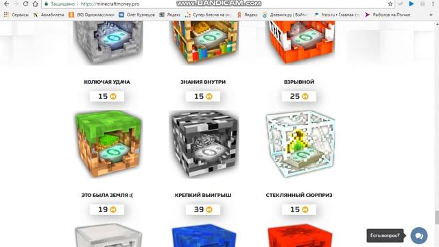 Открываю кейсы на сайте minecraft.money #8 смотреть онлайн
