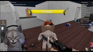 Тайный убийца Роблокс|Убийца|Шериф|Невинный|!Murder Mystery 2!