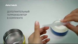 Термос-бочонок для еды детский Арктика (411-280) 280 мл