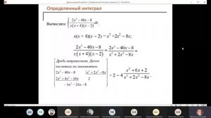 Практика Определенный интеграл