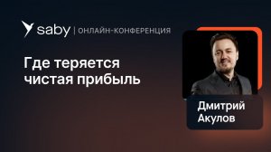 Где ресторан теряет прибыль | Fast food forum