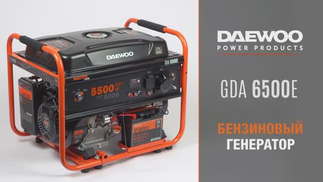 Бензиновый генератор GDA 6500E