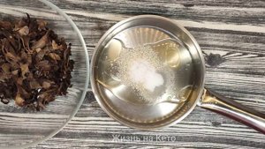 Древесный гриб впервые пробую