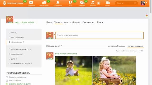 Что такое таймер в соц. сетях? смотреть онлайн