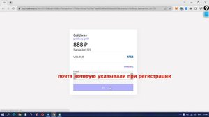 ПОПОЛНЕНИЕ ЛИЧНОГО БАЛАНСА ЧЕРЕЗ FREE-KASSA