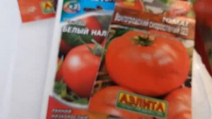 СУПЕР СОРТА ТОМАТОВ для СОКА!