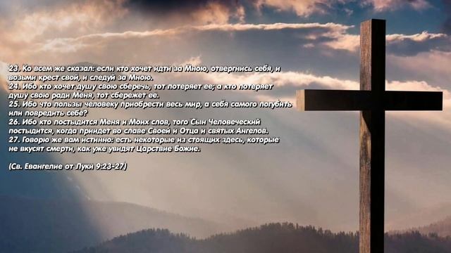 Евангелие дня. 2 ноября 2021. Чтение от Луки смотреть онлайн