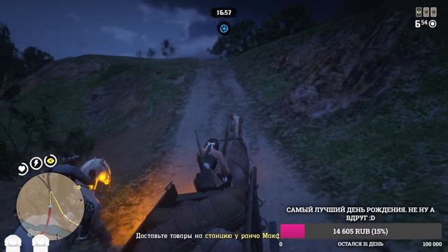 RDO: Чет не спится... смотреть онлайн