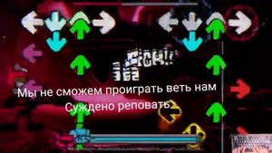 fnf Devil's Gambit на русском