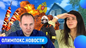 Новые ГОСТЫ // Техрегламент по ПБ // Бесплатная конференция по ГОЧС!