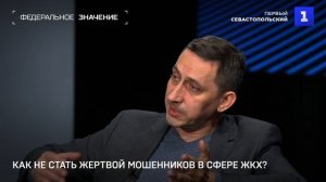 Севастопольцам оказывают «липовые» услуги ЖКХ