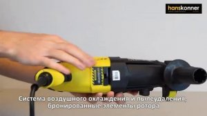 Обзор Перфоратор Hanskonner HRH0828RE