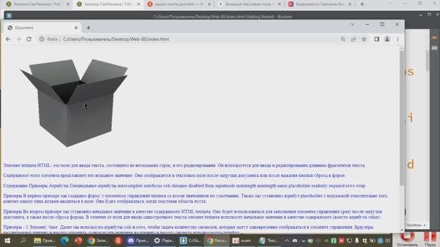 Web:4:Kids (HTML/CSS) - Урок 3