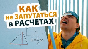 Как правильно рассчитать сайдинг? Как сделать замер дома?