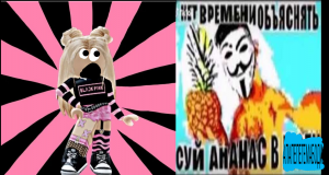 Квин в полном ананасе...