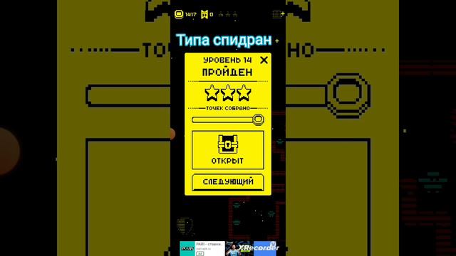 типа спидран в: TOMB of the MASK смотреть онлайн