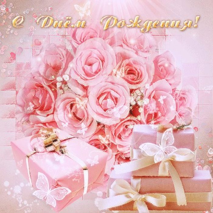 Поздравление С Днём Рождения Женщине! Новинка! Шикарное Поздравление
