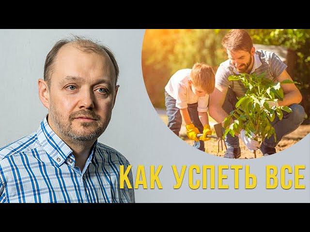 Как всё успеть??? смотреть онлайн