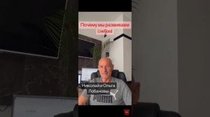 "Live-GooD"  Здесь не смогут зарабатывать только те, кто женился,вышел замуж за другую компанию!