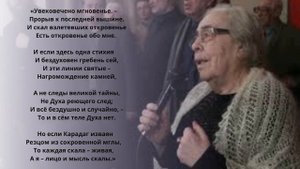 «Господи, останови мои мысли…» лекция Романа Перельштейна ко дню рождения Григория Померанца