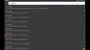 Бесплатное приложение для чтения на мобильных устройствах Андроид. Cool Reader, обзор и сравнение.