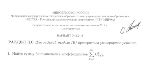 Найти сумму биномиальных коэффициентов