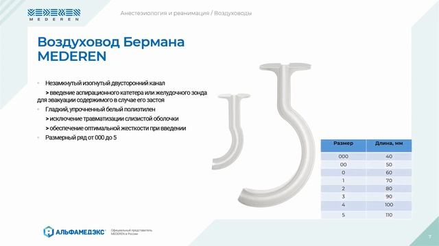 Воздуховоды MEDEREN смотреть онлайн