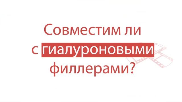 Векторный лифтинг. Филлер Radiesse смотреть онлайн