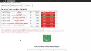 Перенос ценных бумаг от одного брокера к другому
