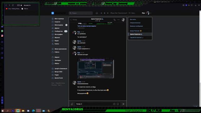 Чата не вижу смотрю видосы смотреть онлайн