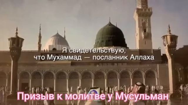 Призыв к молитве у Мусульман и Евреев смотреть онлайн