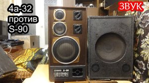S-90 против 4а32 КИНАП Самарканд , звучание