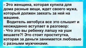 На Обочине Девушка Легкого Поведения! Подборка Жизненных и Пикантных Анекдотов для Настроения!