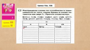 SPOTLIGHT 2 сборник упражнений  с 111 у 11