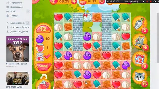 37 ур  в игре Долина сладостей 2 смотреть онлайн